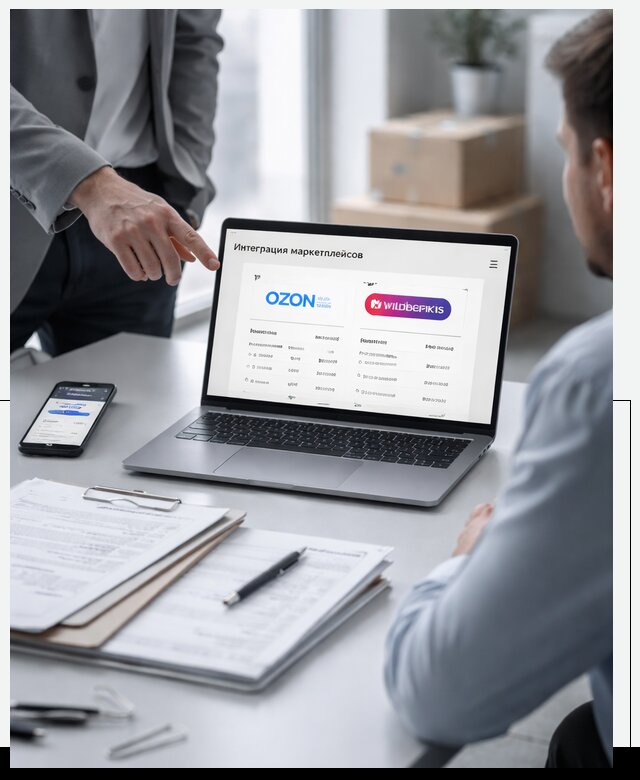 Интеграция с OZON и Wildberries в Карасуке от 8633 р., АвикейКск